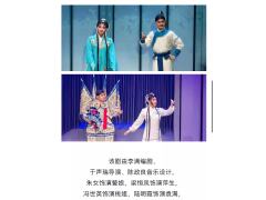 小剧场粤剧《以爱之名》-资料图