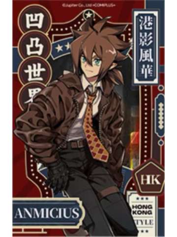 安迷修拍立得-港影风华系列