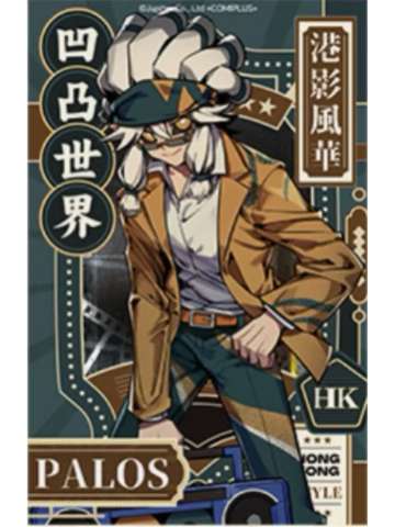 帕洛斯拍立得-港影风华系列