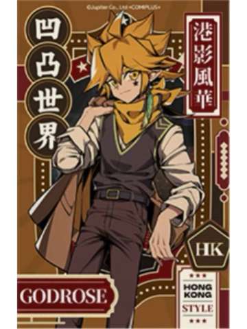 嘉德罗斯拍立得-港影风华系列