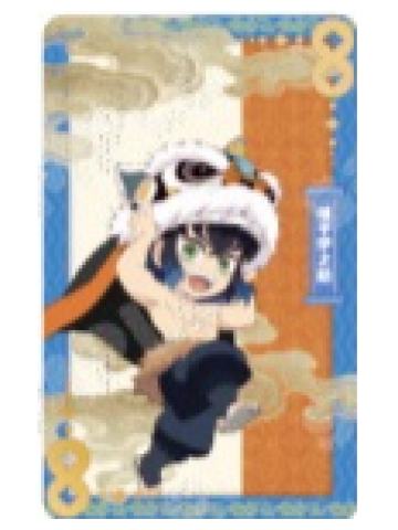 嘴平伊之助相卡-中国限定非遗系列