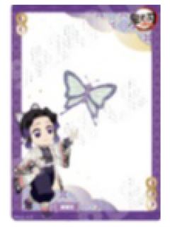 蝴蝶忍拍立得透卡-中国限定非遗系列