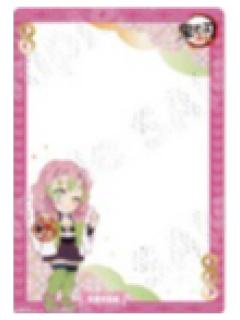 甘露寺蜜璃拍立得透卡-中国限定非遗系列