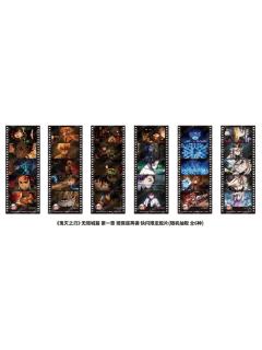 快闪限定胶片-无限城篇第一章系列