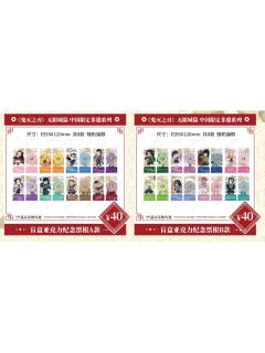 亚克力纪念票根-中国限定非遗系列