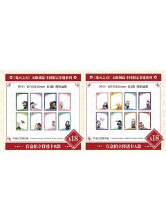 拍立得透卡-中国限定非遗系列