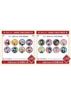 马口铁徽章-中国限定非遗系列