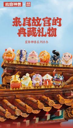 故宫神兽系列