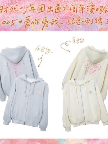 六周年演唱会纪念刺绣卫衣5