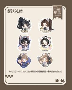 墨燃mini贴纸（睡衣款）-萌果酱谷子咖啡联动主题Cafe-资料图