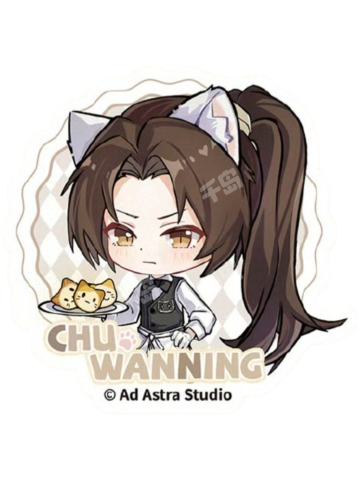 楚晚宁mini贴纸（执事款）-萌果酱谷子咖啡联动主题Cafe