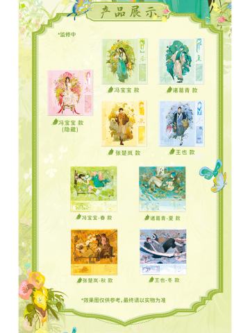 色纸-寄浮生系列