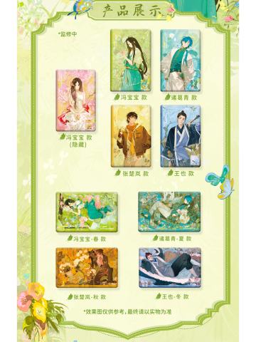 徽章-寄浮生系列