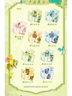 纪念卡组-寄浮生系列