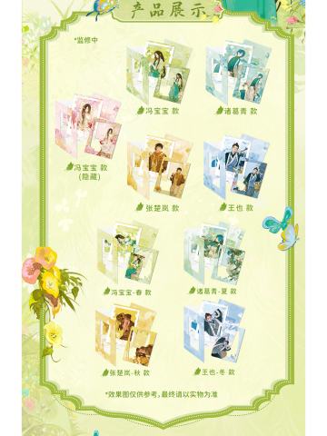 纪念卡组-寄浮生系列