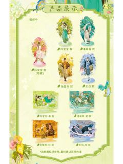 亚克力立牌-寄浮生系列