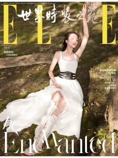ELLE2023年五月刊杂志B版