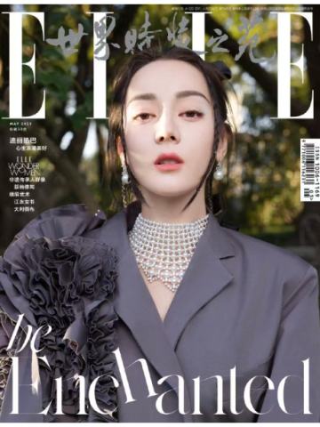 ELLE2023年五月刊杂志A版