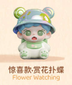 惊喜款-赏花扑蝶