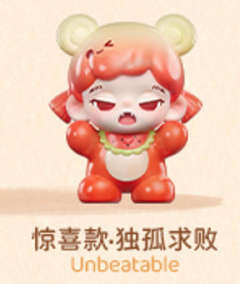 惊喜款-独孤求败