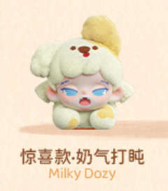 惊喜款-奶气打盹