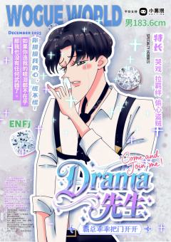 霸总乖乖，把门开开-资料图