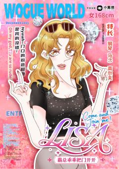 霸总乖乖，把门开开-资料图