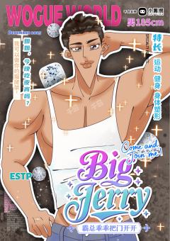 霸总乖乖，把门开开-资料图