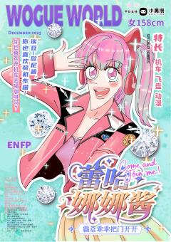 霸总乖乖，把门开开-资料图