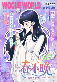 霸总乖乖，把门开开-资料图