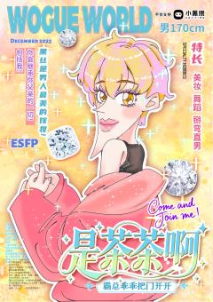 霸总乖乖，把门开开-资料图