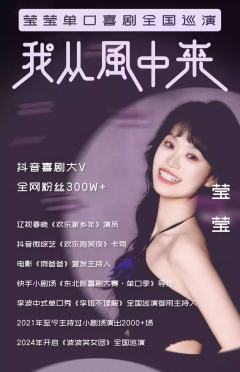 我从风中来-资料图
