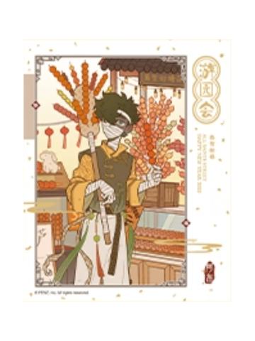 阿布伪拍立得-游园会系列