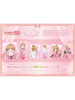 特典-Tree Village联动系列