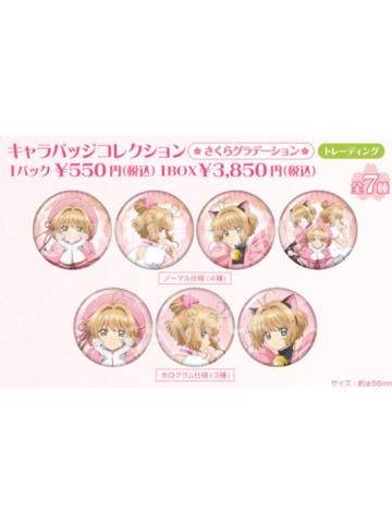 徽章-Tree Village联动系列