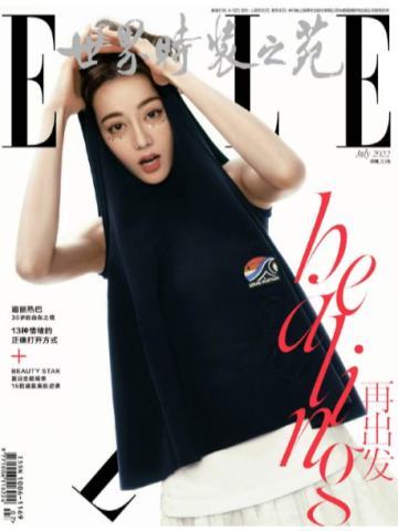 ELLE2022年七月刊杂志B版