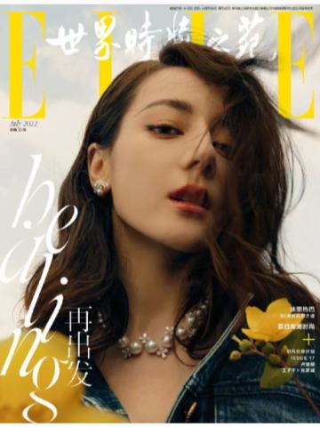 ELLE2022年七月刊杂志A版