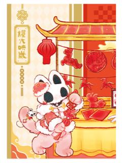 小髅明信片-灯火映岁系列