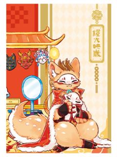 四不像明信片-灯火映岁系列