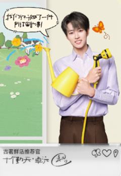 古茗代言亚克力支架 ver.A