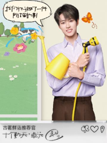 古茗代言亚克力支架 ver.A