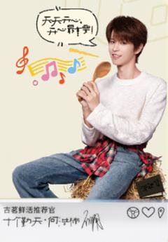 古茗代言亚克力支架 ver.B