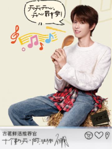 古茗代言亚克力支架 ver.B