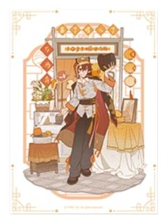 艾勒台历-游园会系列