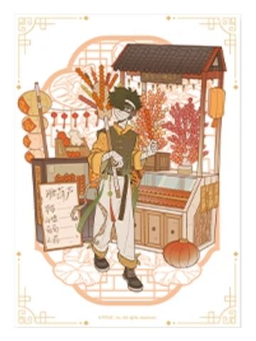 阿布台历-游园会系列