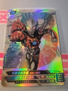 布莱泽奥特曼 法多兰盔甲