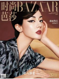 时尚芭莎2023年八月刊杂志