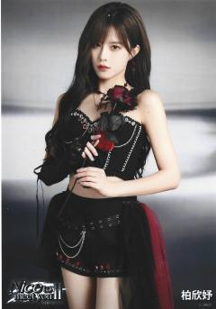 柏欣妤 Nice to meet you II 广州巡演主题生写ver.B