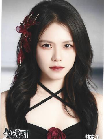 韩家乐 Nice to meet you II 广州巡演主题生写ver.A