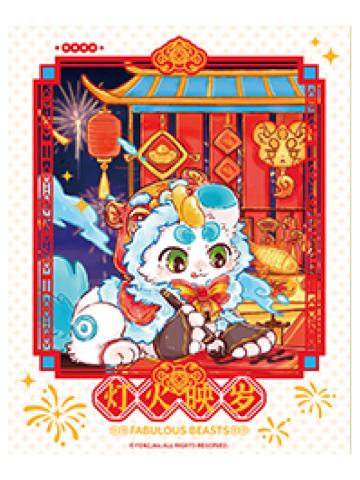 皮皮伪拍立得-灯火映岁系列